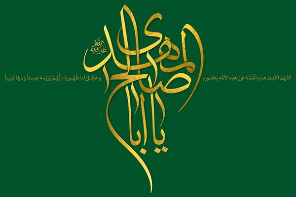 جشن ولادت حضرت بقیه الله (عج) - سال 94