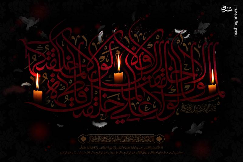 فاطمه واژه بی خاتمه - 9
